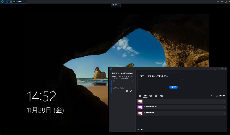 RustDesk画面イメージ